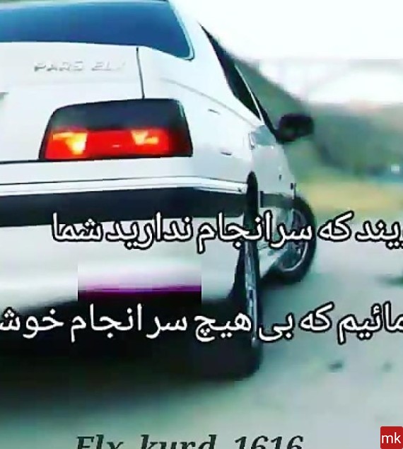 عکس پروفایل پسرانه با ماشین پژو پارس