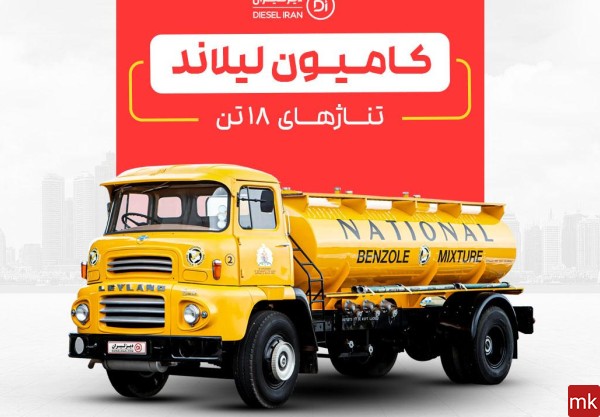 عکس ماشین سنگین لیلاند