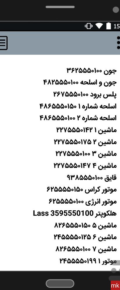 عکس رمز موتور در جی تی ای وی