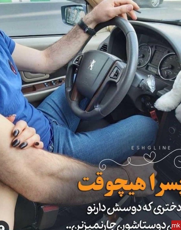 عکس دونفره داخل ماشین