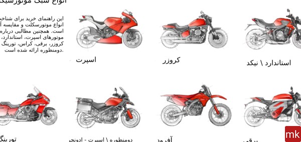 اسم موتور های ایرانی با عکس